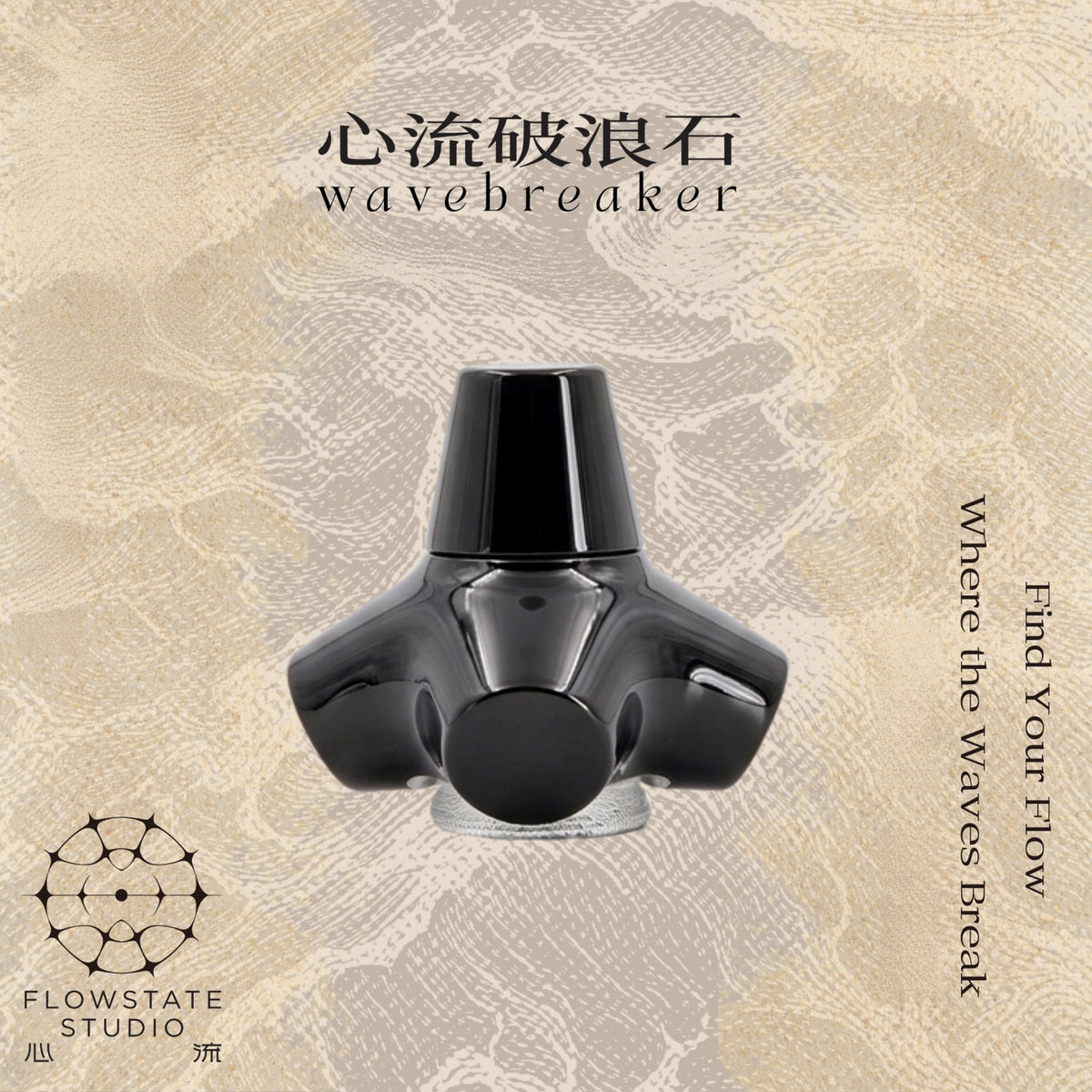 Flowstate Studio Wavebreaker Spinner